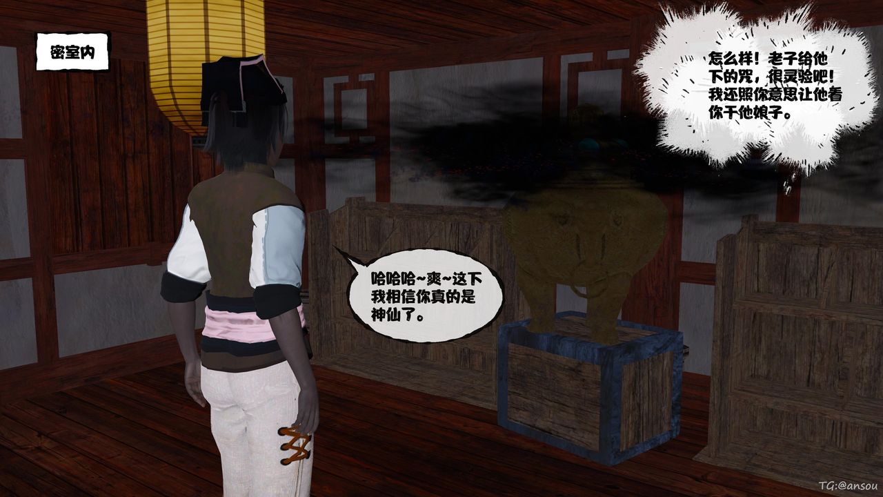 [3D]借你娘子泄泄火[讨魔传]+外传正篇【第47话】