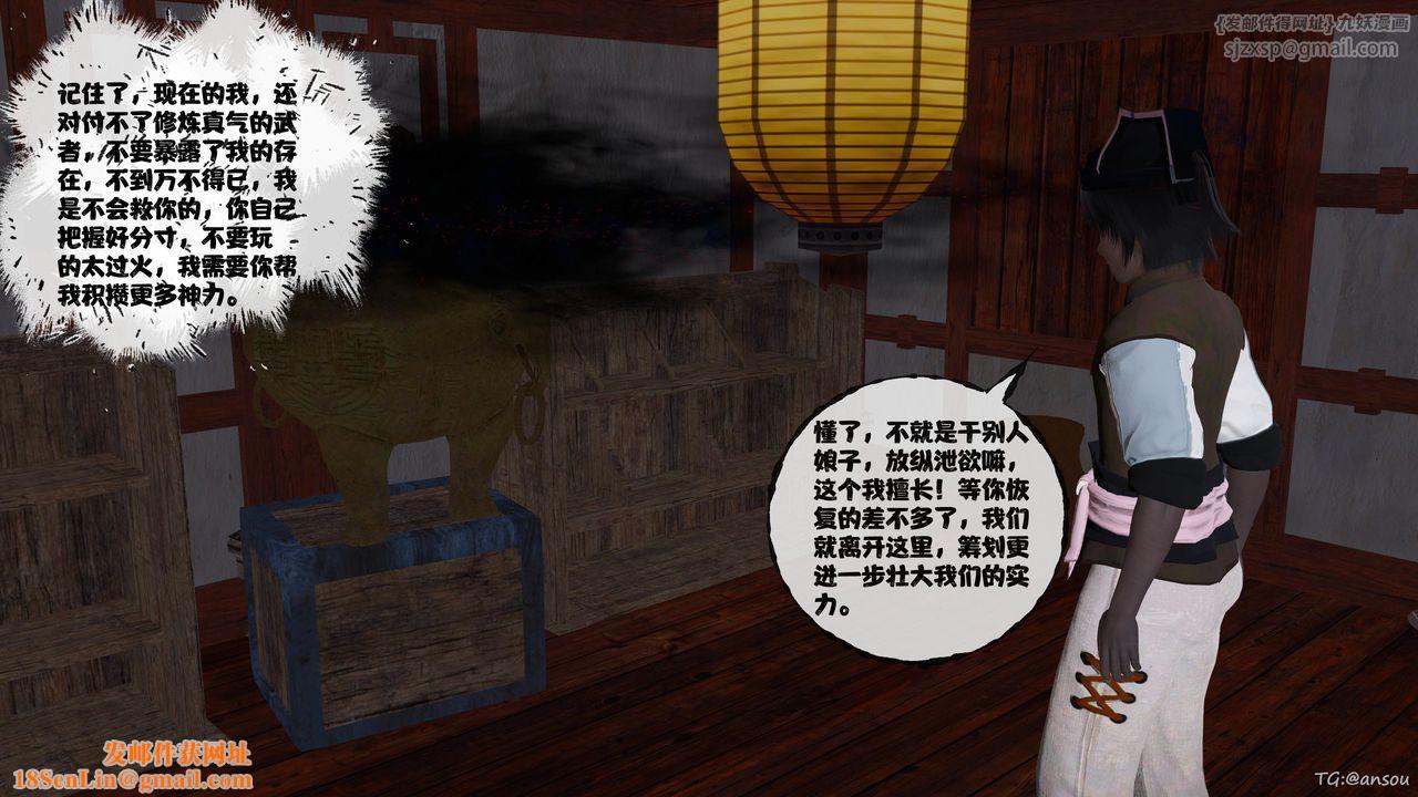 [3D]借你娘子泄泄火[讨魔传]+外传正篇【第47话】