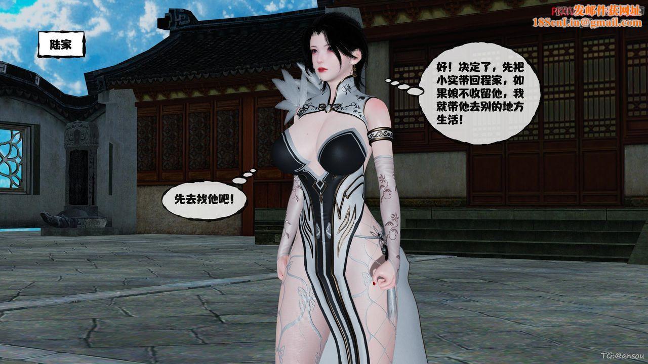 [3D]借你娘子泄泄火[讨魔传]+外传正篇【第48话】