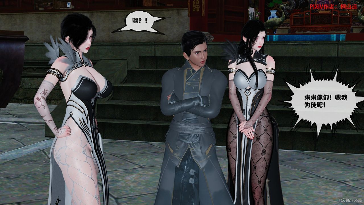 [3D]借你娘子泄泄火[讨魔传]+外传正篇【第48话】