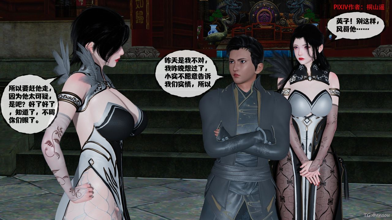 [3D]借你娘子泄泄火[讨魔传]+外传正篇【第48话】