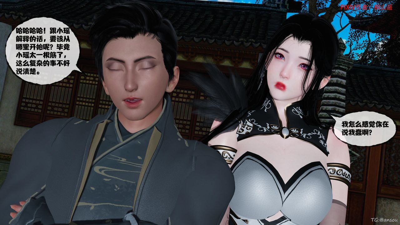 [3D]借你娘子泄泄火[讨魔传]+外传正篇【第48话】