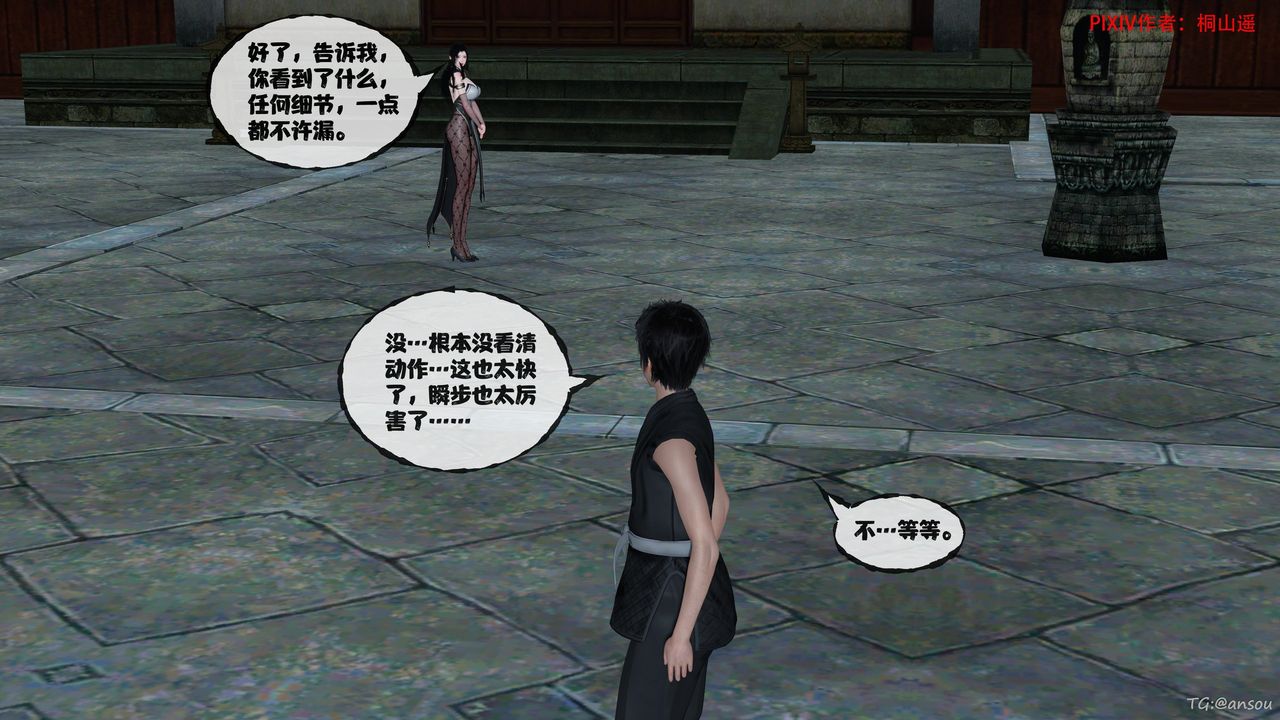 [3D]借你娘子泄泄火[讨魔传]+外传正篇【第48话】