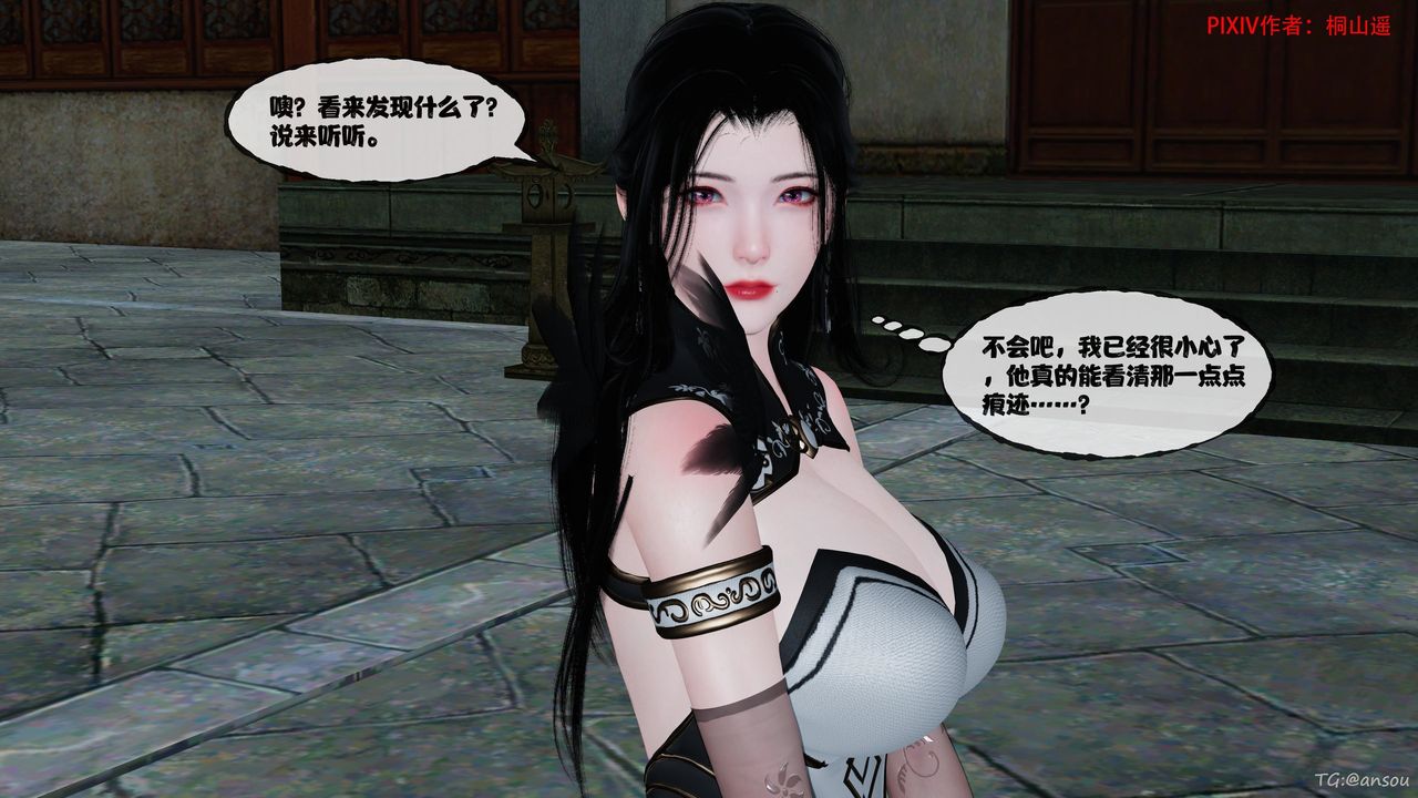 [3D]借你娘子泄泄火[讨魔传]+外传正篇【第48话】