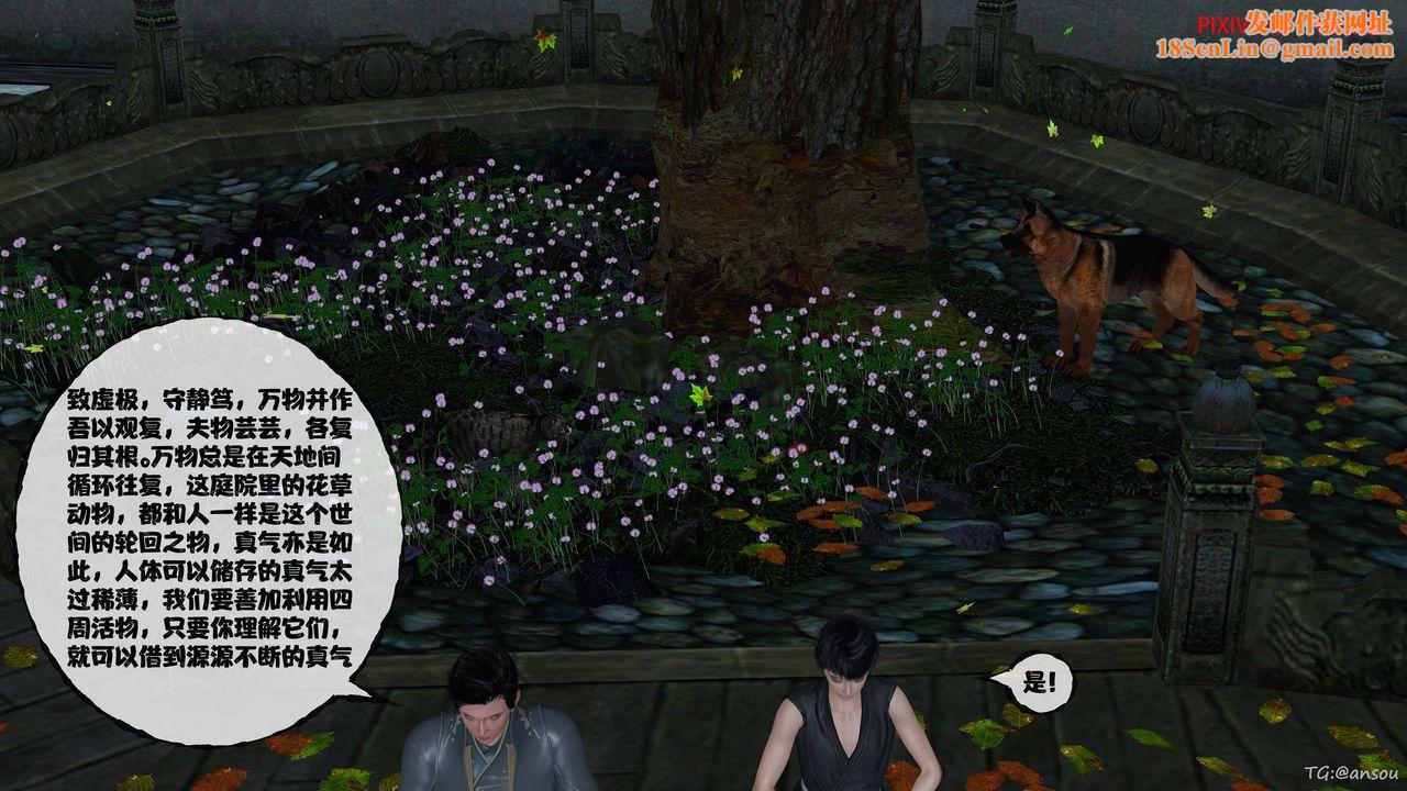 [3D]借你娘子泄泄火[讨魔传]+外传正篇【第48话】