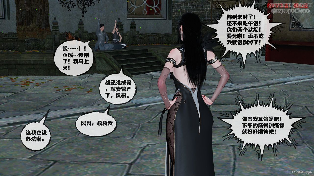 [3D]借你娘子泄泄火[讨魔传]+外传正篇【第48话】