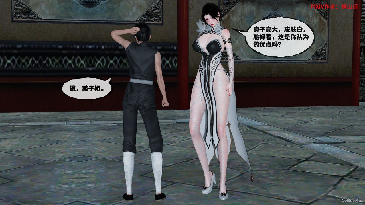 [3D]借你娘子泄泄火[讨魔传]+外传正篇【第48话】