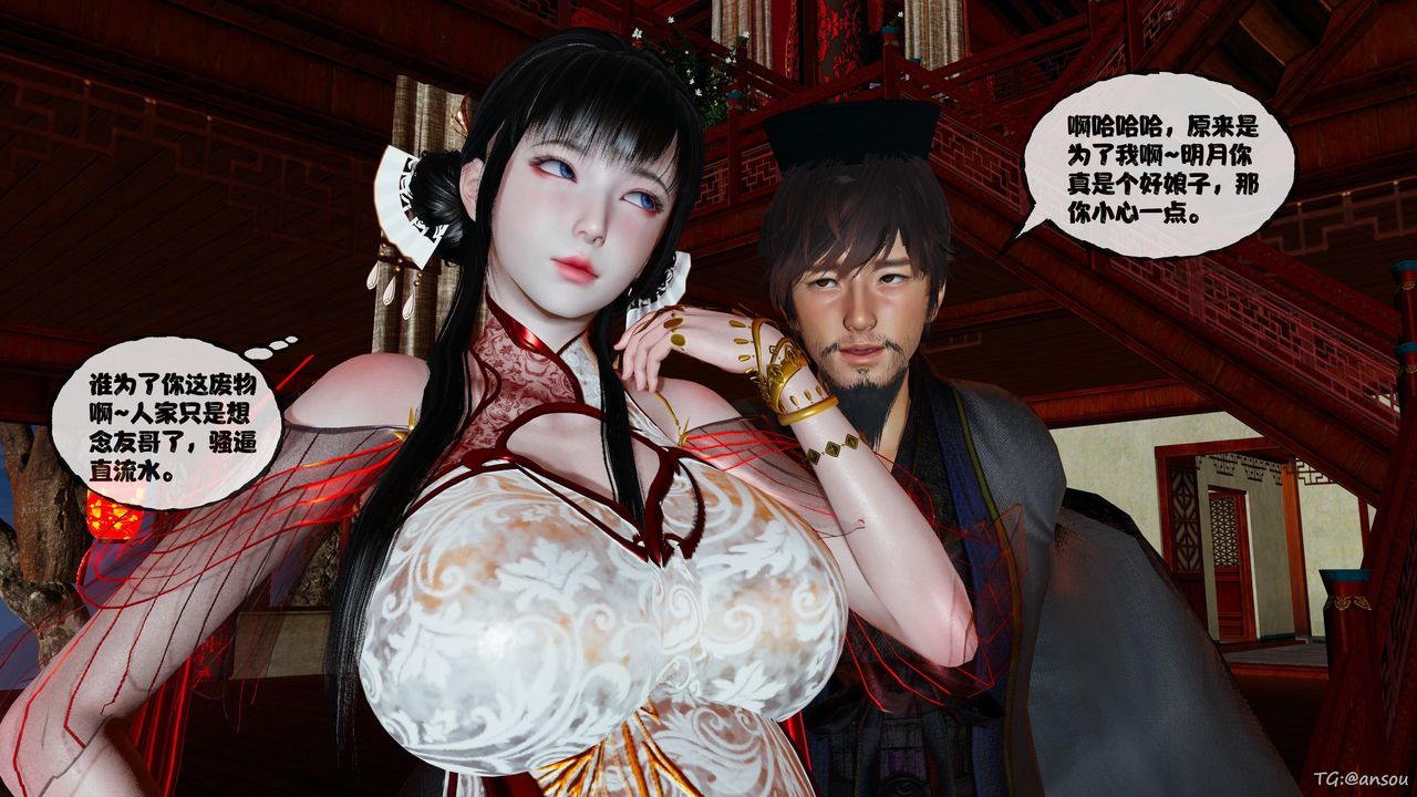 [3D]借你娘子泄泄火[讨魔传]+外传正篇【第48话】