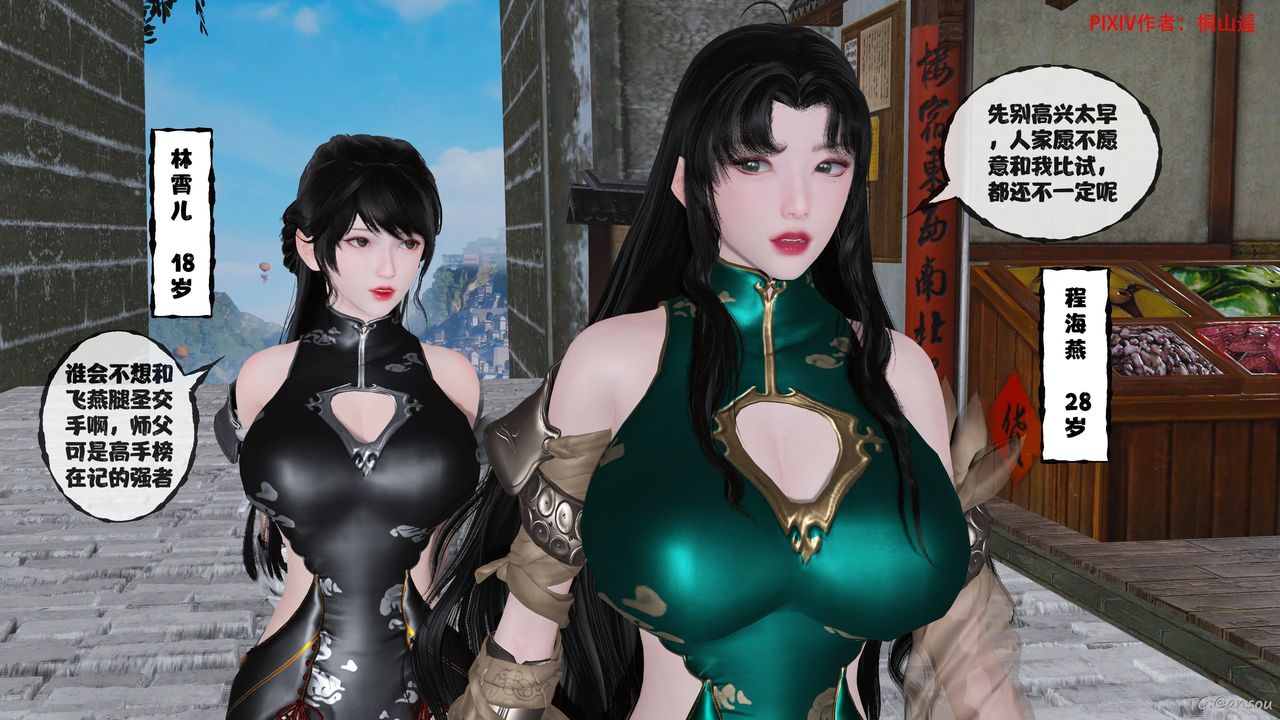 [3D]借你娘子泄泄火[讨魔传]+外传正篇【第48话】