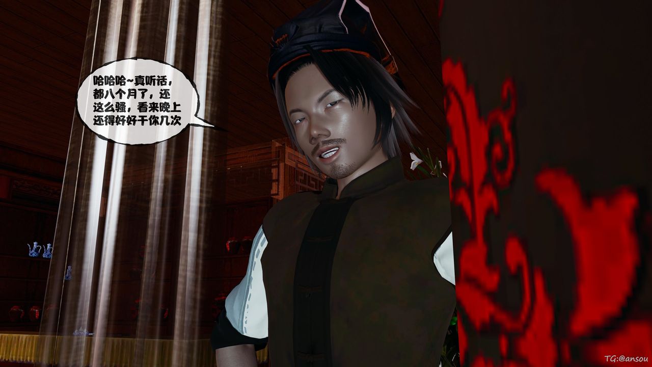 [3D]借你娘子泄泄火[讨魔传]+外传正篇【第48话】