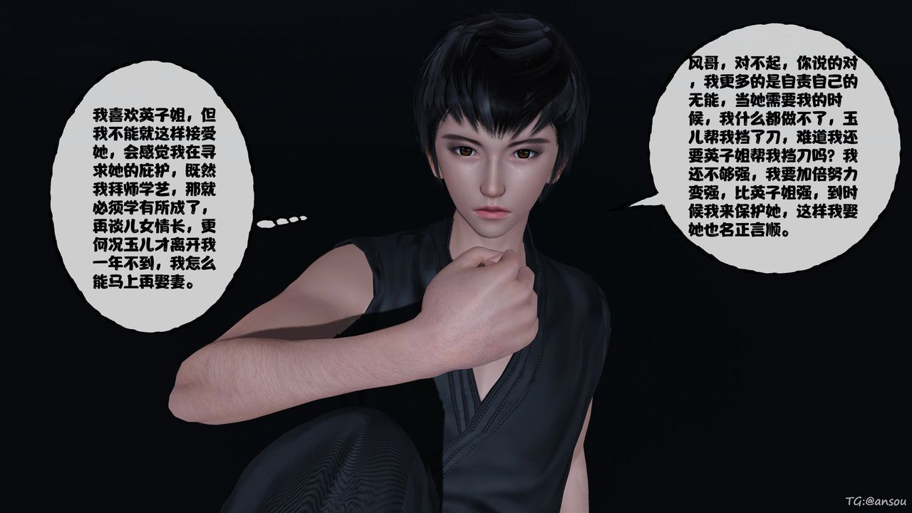 [3D]借你娘子泄泄火[讨魔传]+外传正篇【第48话】