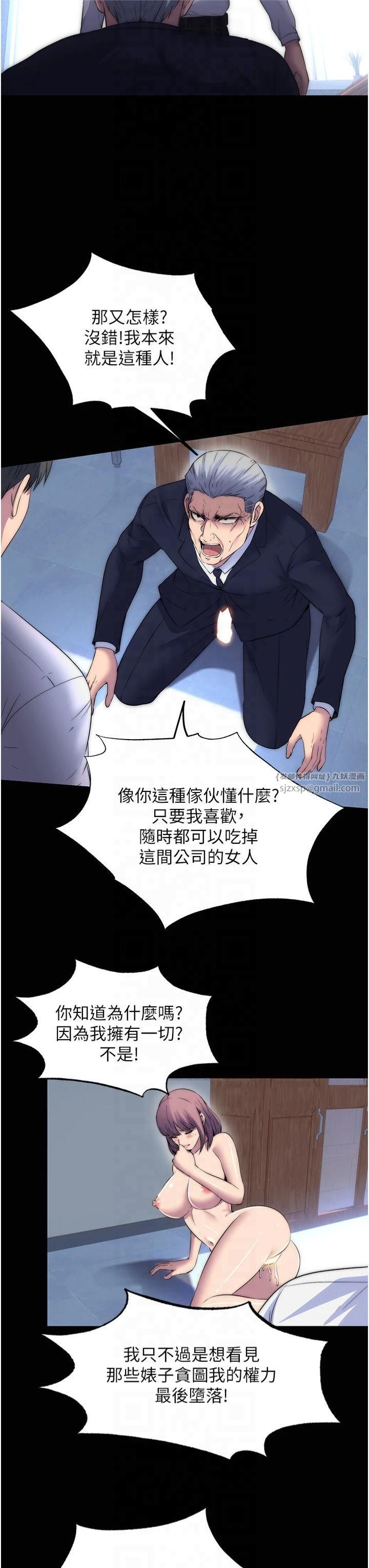 禁锢之慾第63話-永無止盡的禁錮之慾