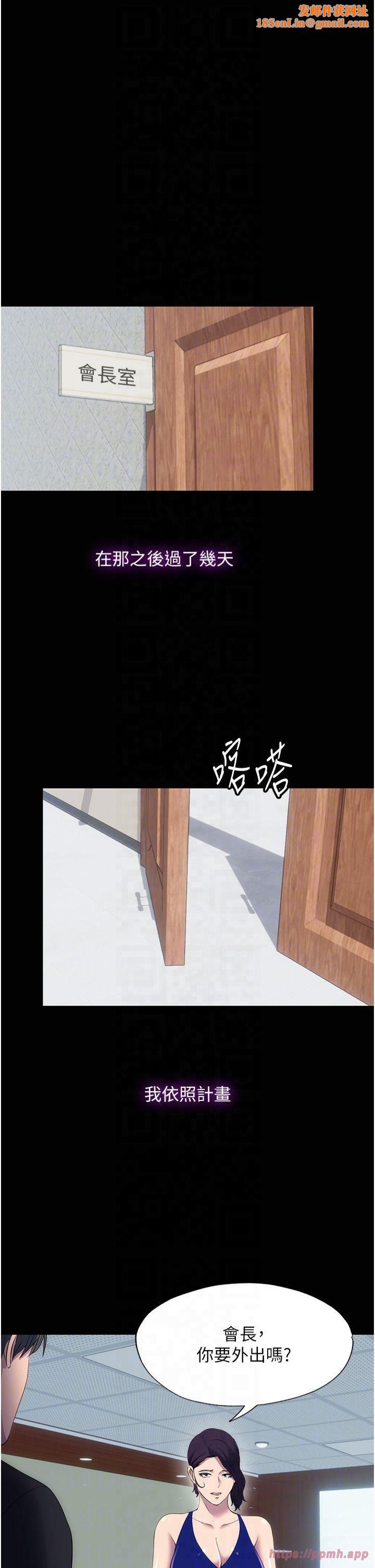 禁锢之慾第63話-永無止盡的禁錮之慾