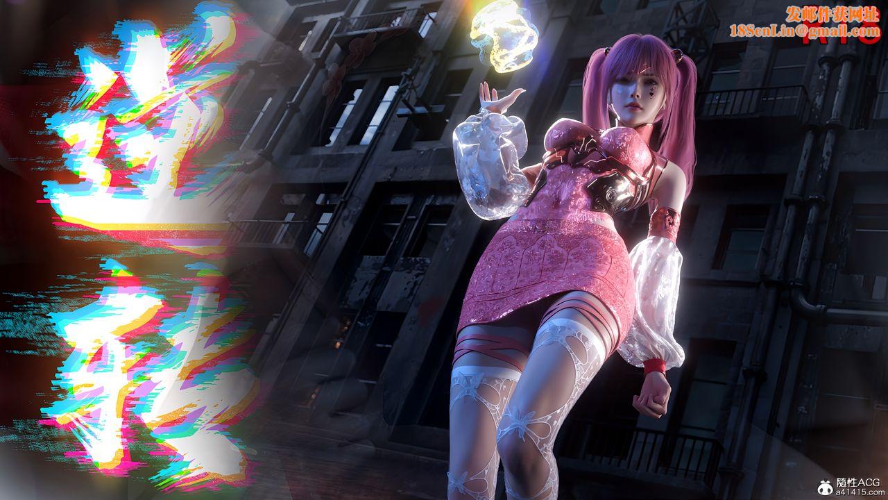 [3D]逆转HD+IF第76話