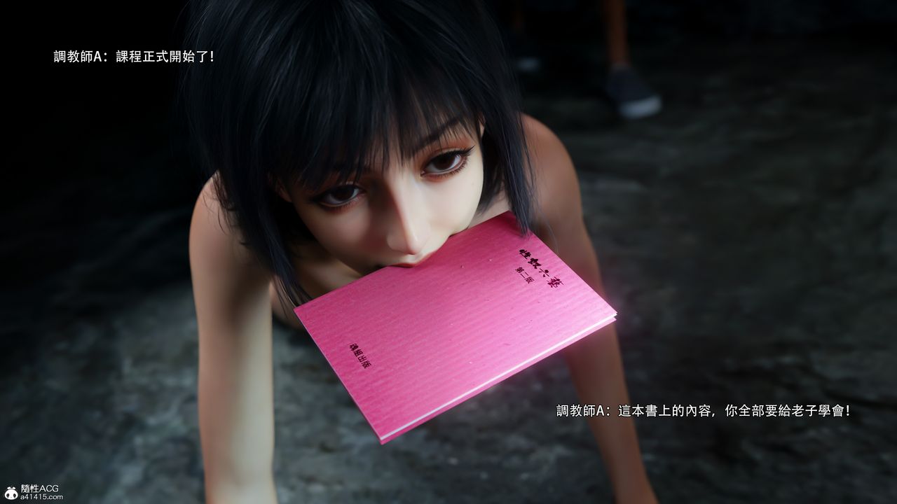 [3D]逆转HD+IF第76話