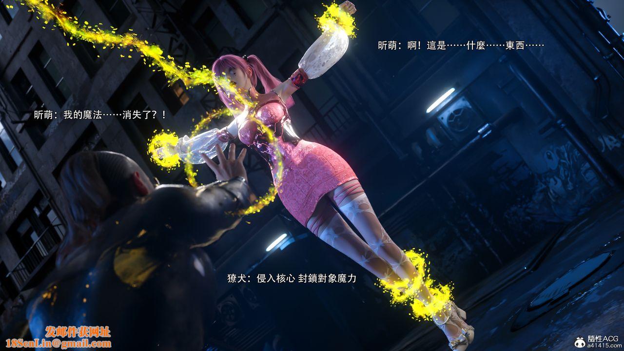 [3D]逆转HD+IF第76話