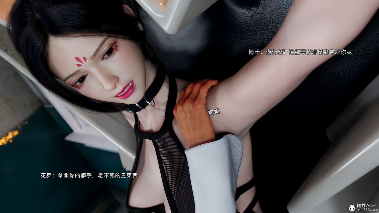 [3D]逆转HD+IF番外-花舞篇08