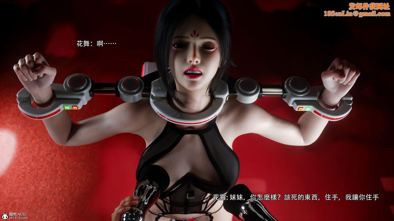 [3D]逆转HD+IF番外-花舞篇08