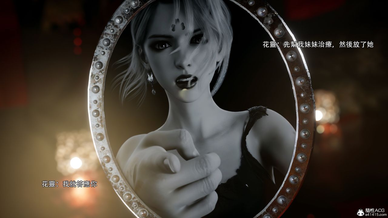 [3D]逆转HD+IF番外-花舞篇08