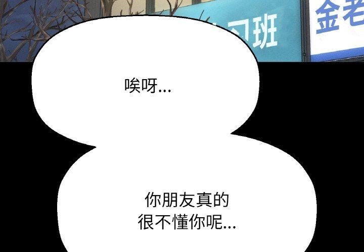我的女王第46話