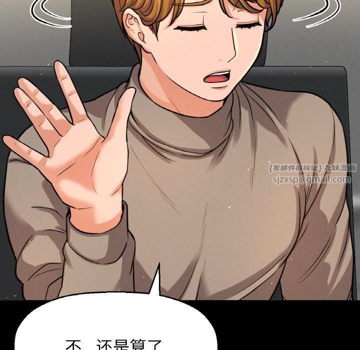 我的女王第46话