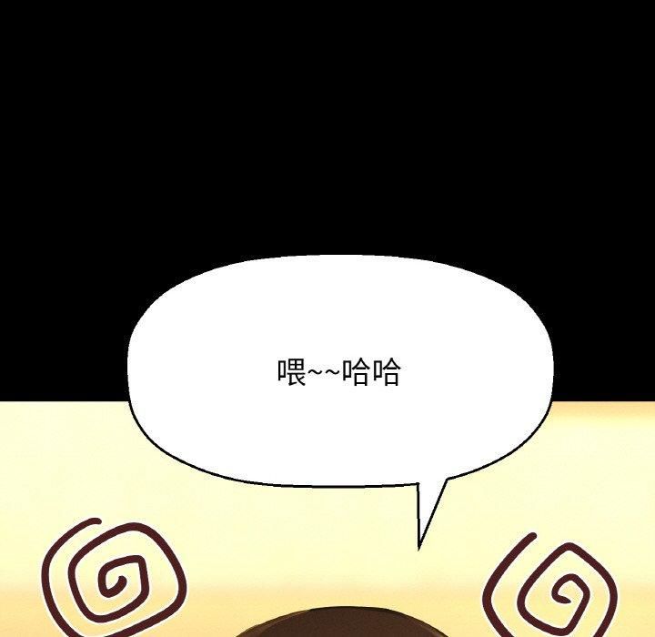 我的女王第46話