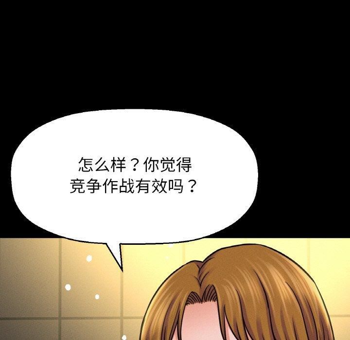 我的女王第46話