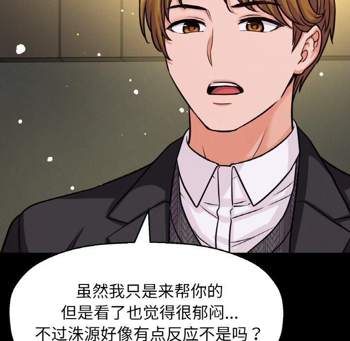 我的女王第46話