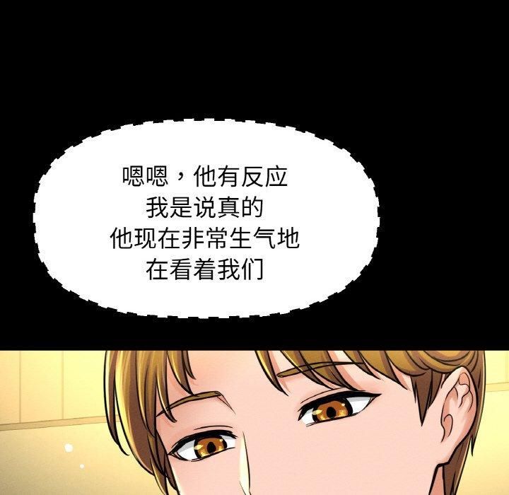 我的女王第46話