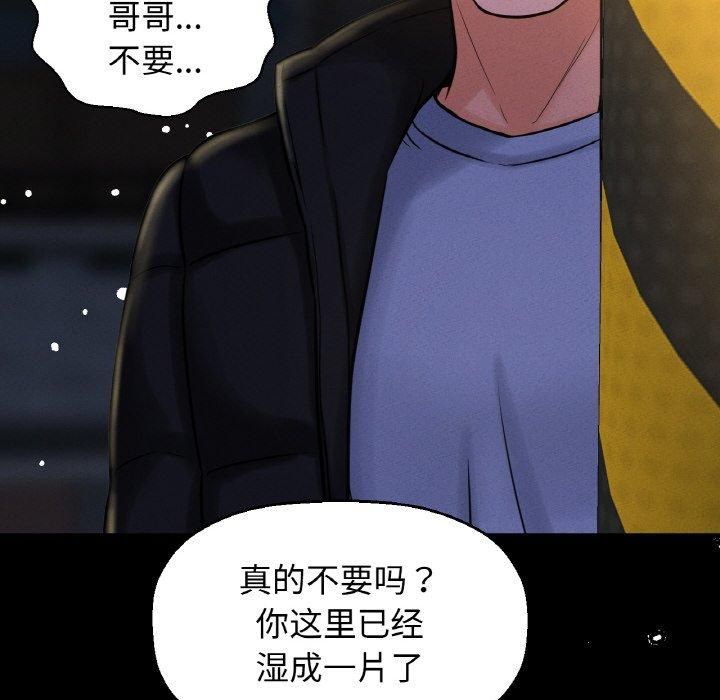 我的女王第46话