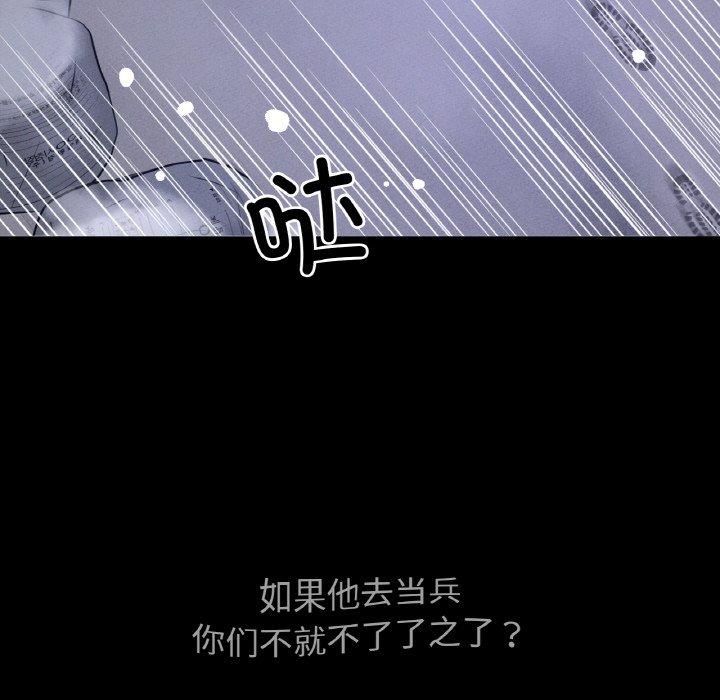 我的女王第46话