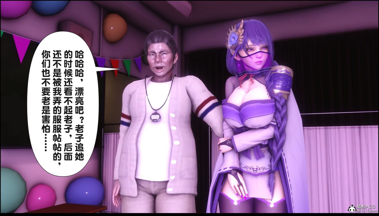 [3D]淫欲全傢第21话