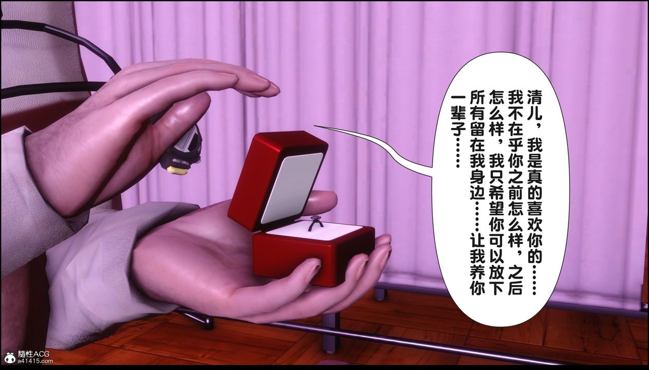 [3D]淫欲全傢第21话