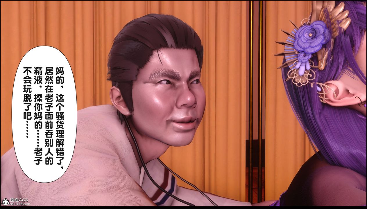 [3D]淫欲全傢第21話