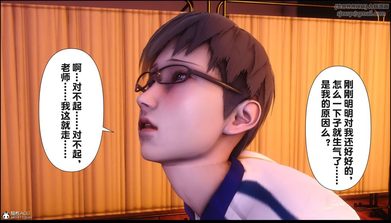 [3D]淫欲全傢第21話