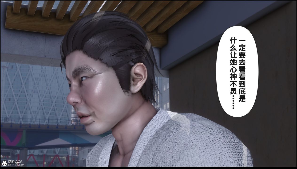 [3D]淫欲全傢第21話