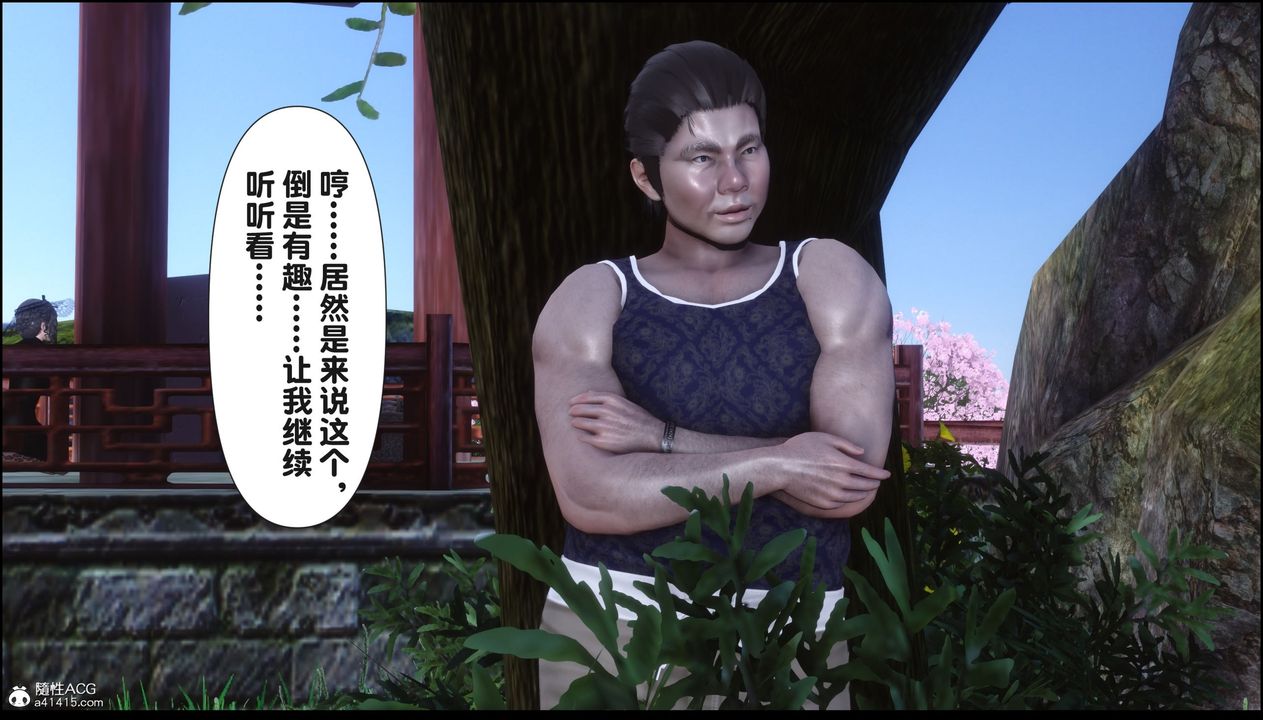 [3D]淫欲全傢第21話