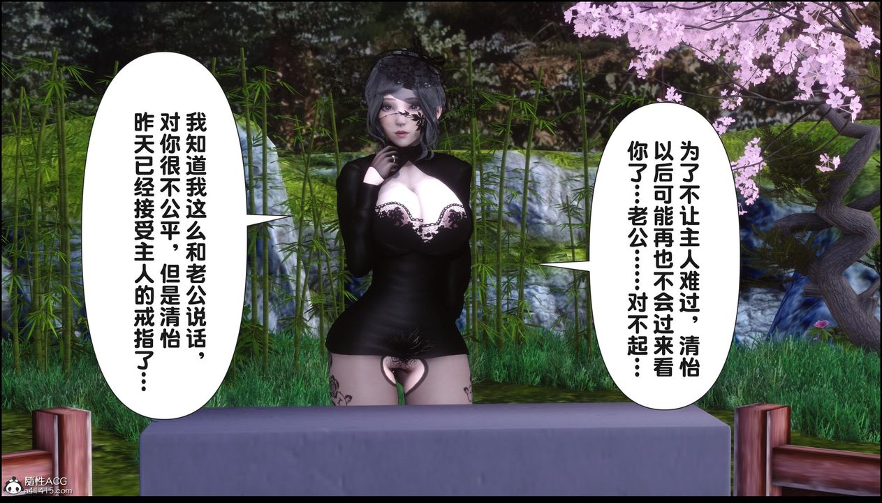 [3D]淫欲全傢第21話