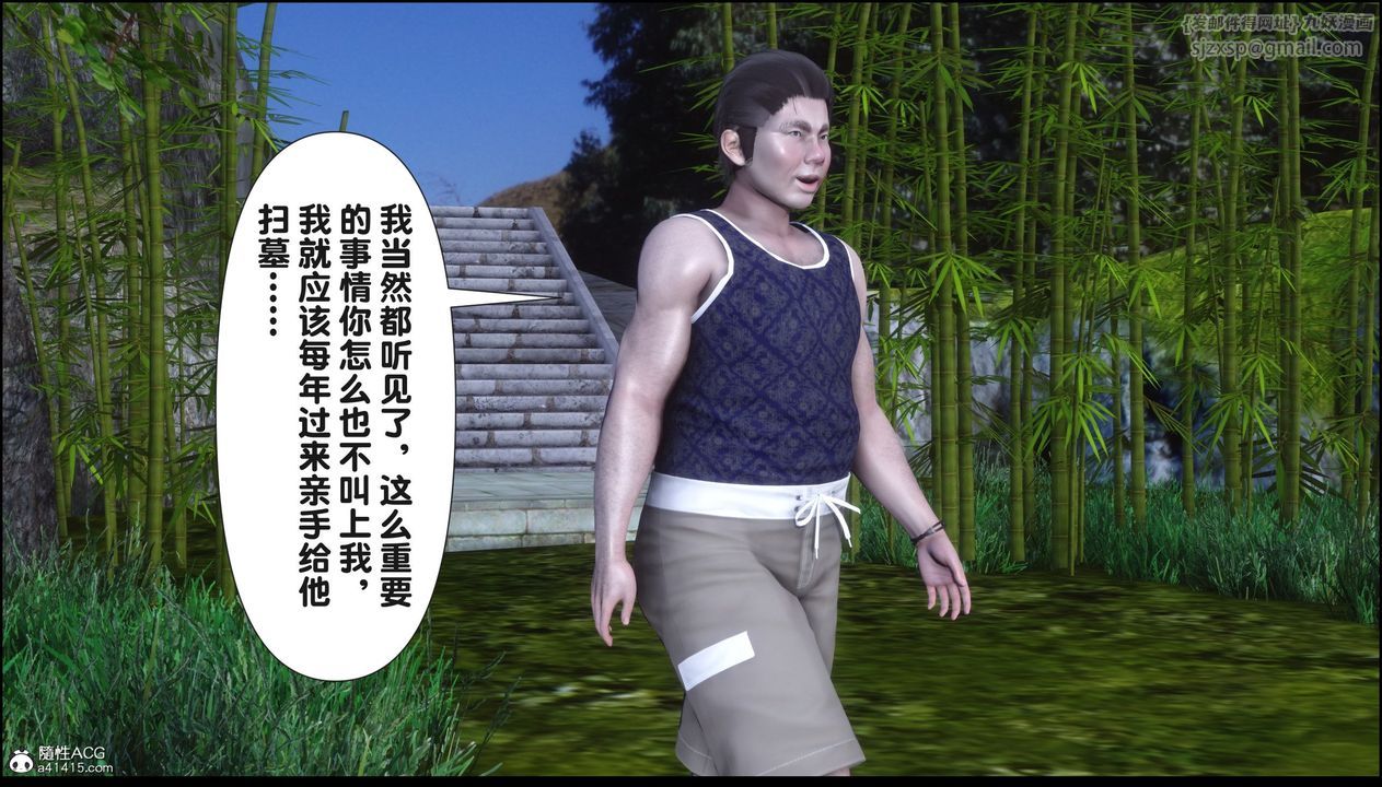 [3D]淫欲全傢第21話