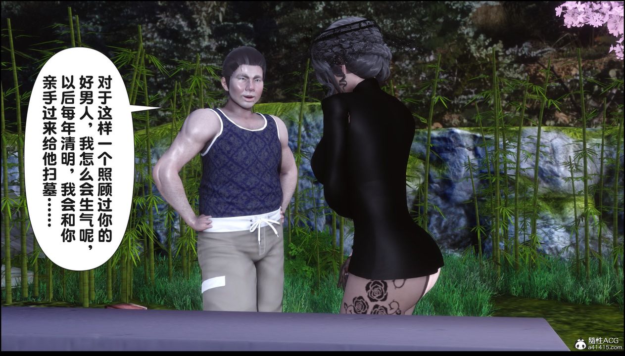 [3D]淫欲全傢第21話