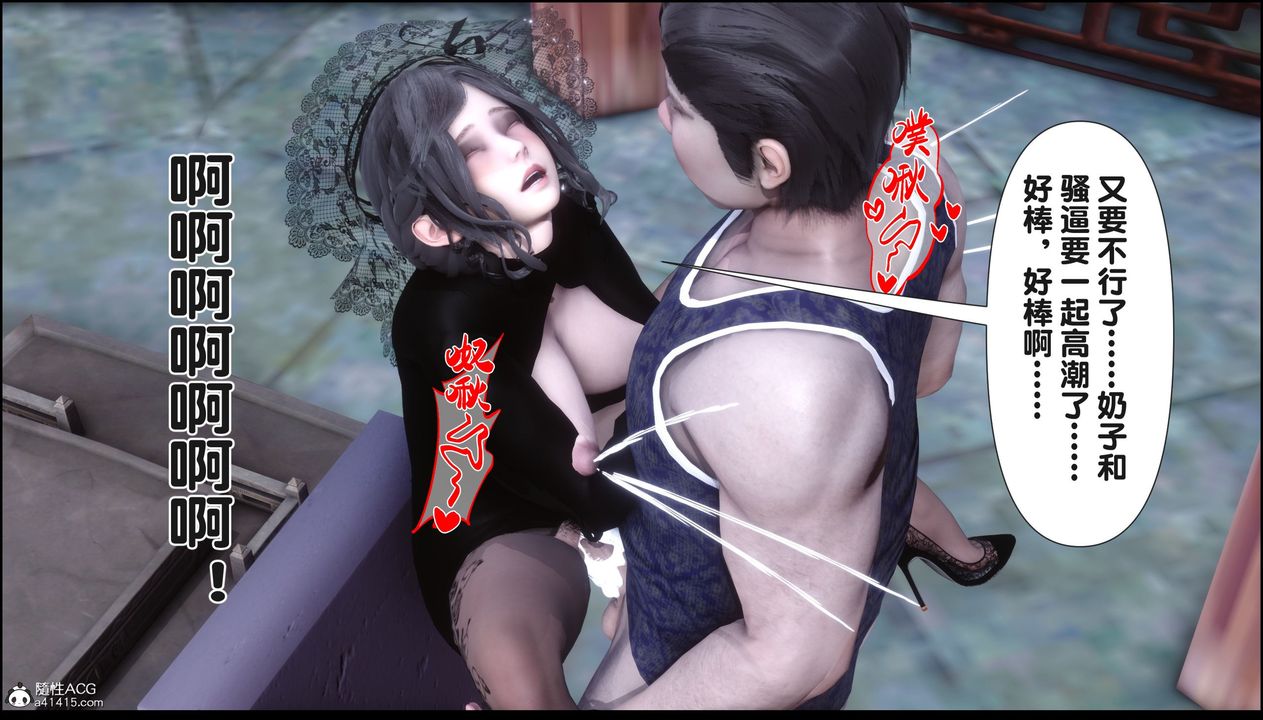 [3D]淫欲全傢第21話