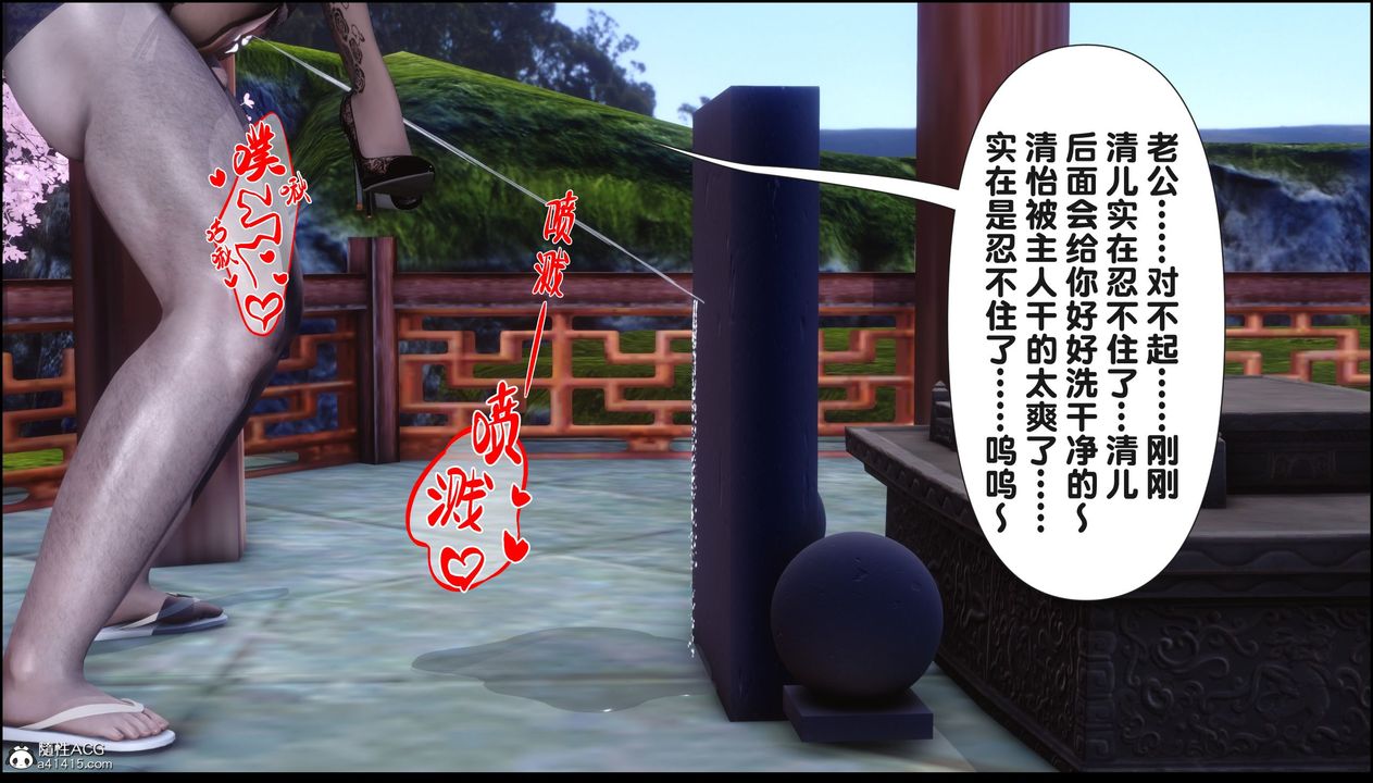 [3D]淫欲全傢第21話