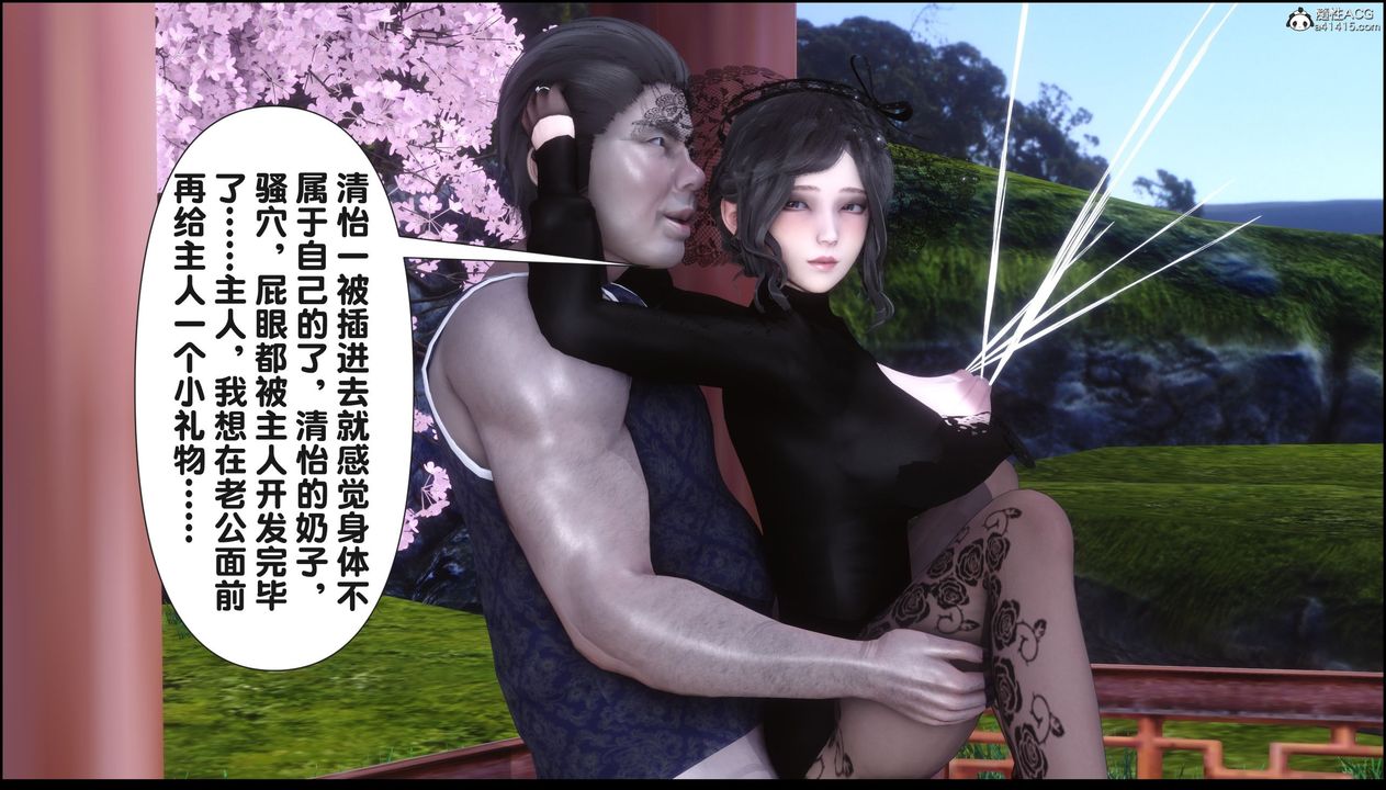 [3D]淫欲全傢第21話