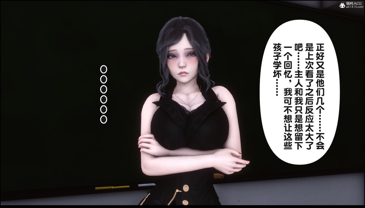 [3D]淫欲全傢第21話