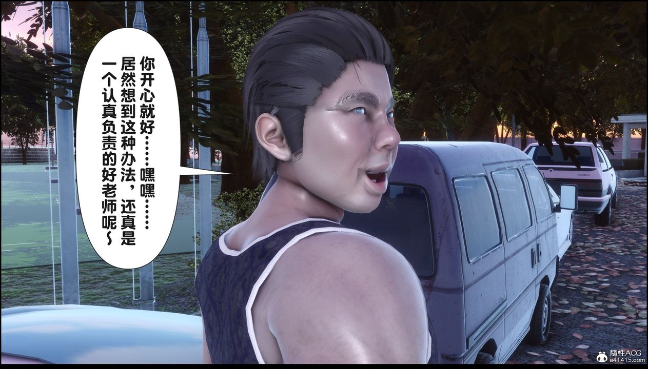 [3D]淫欲全傢第21話