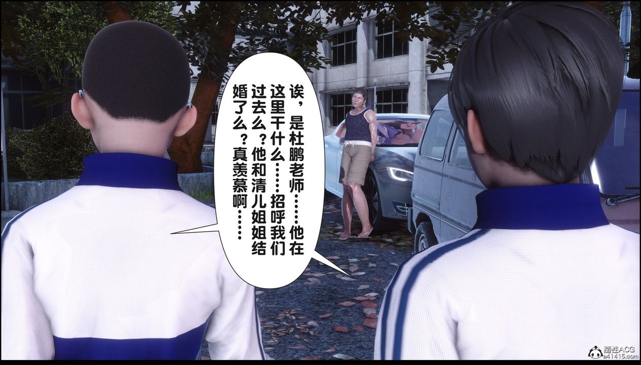 [3D]淫欲全傢第21話