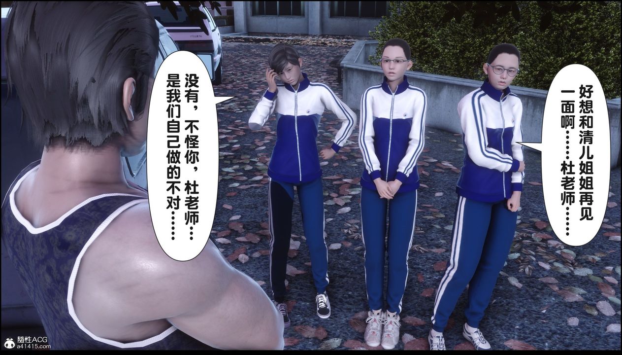 [3D]淫欲全傢第21話