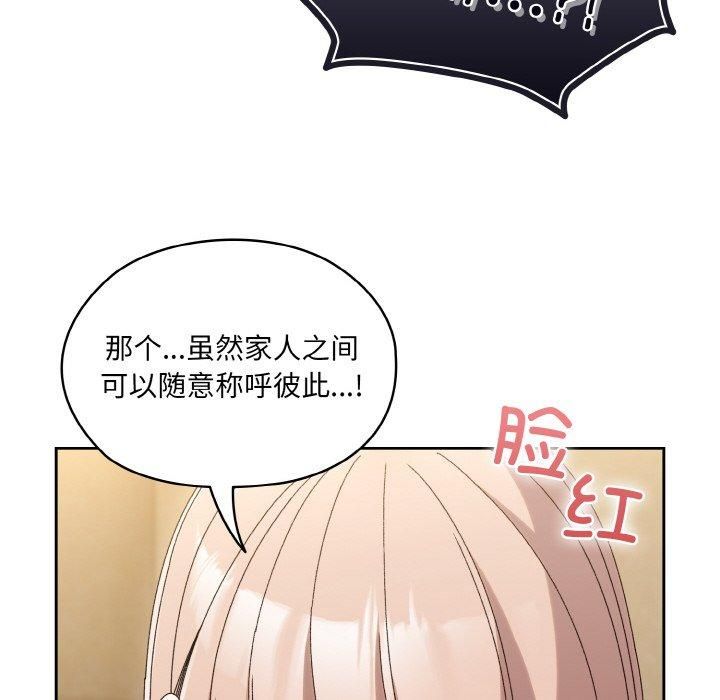 老大!请把女儿交给我!第49話