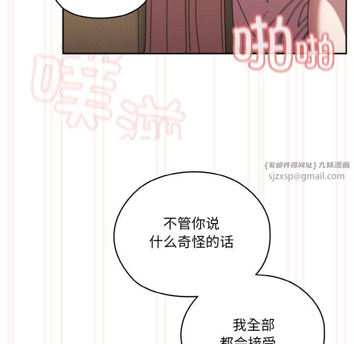 老大!请把女儿交给我!第49话