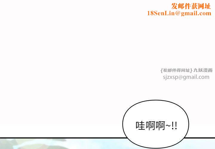 让我一见钟情的他第49話